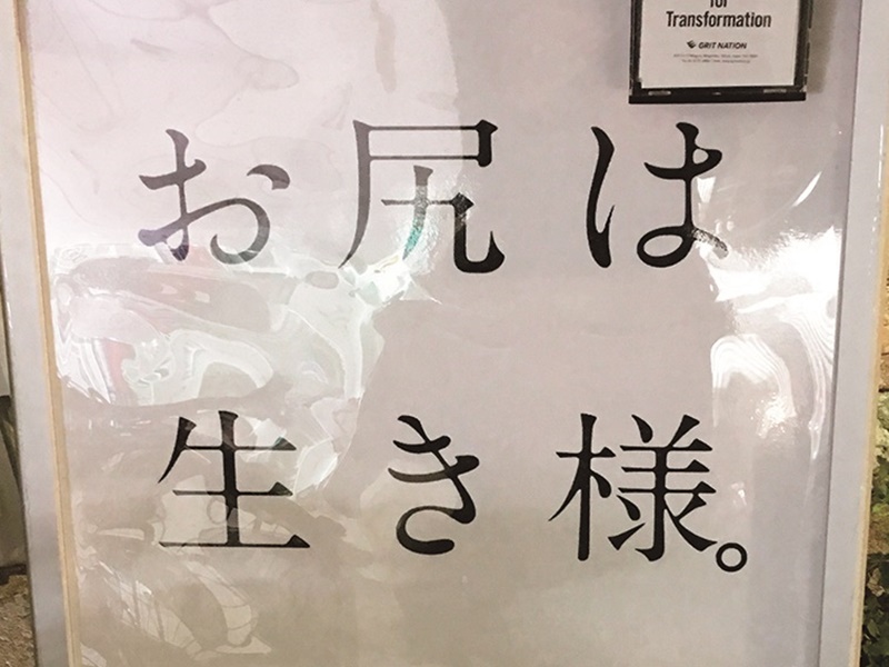 【おもしろ画像】思わず二度見！街で見つけた じわじわ笑えるネタまとめ［VOW］