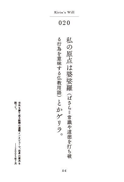 内田裕也への想いも 深すぎる樹木希林の 遺言 が40万部超え大ヒット Fashion Box