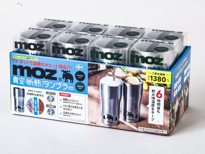 Mozの真空断熱タンブラーが付録 セブン イレブン限定で人気の北欧ブランドアイテムをゲット Fashion Box