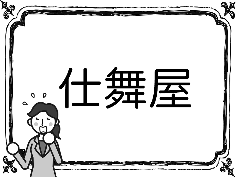一度は見たことあるはず。『物』を表す漢字クイズ5問