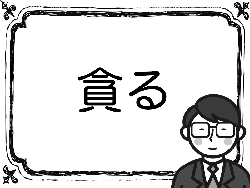 からっぽのことは『虚ろ』。この漢字読めますか？