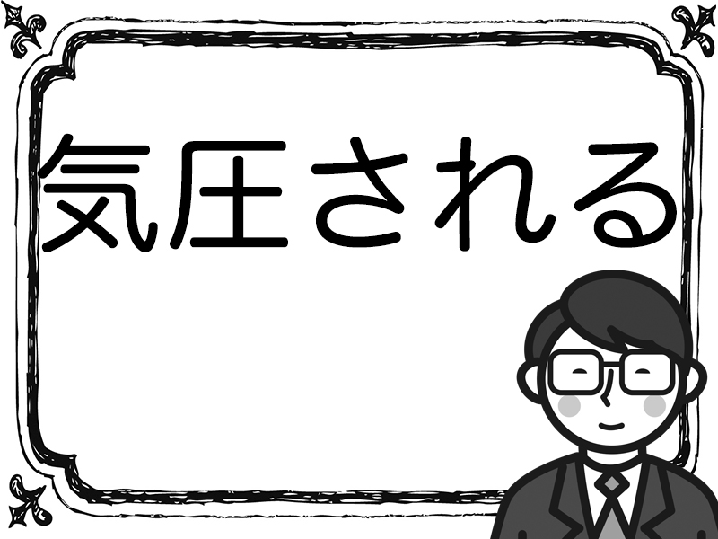 からっぽのことは『虚ろ』。この漢字読めますか？