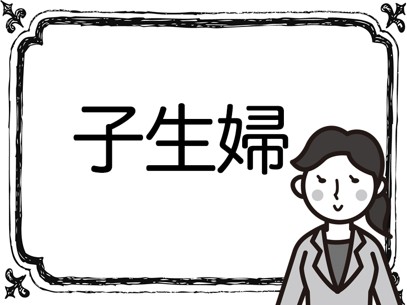 からだに良さそうな食べ物を表現する漢字5問
