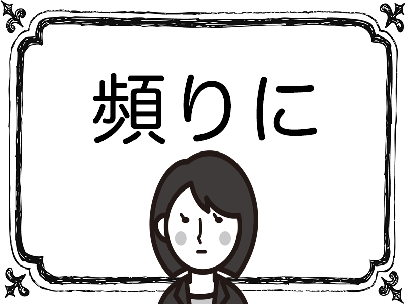 ［漢字］読めたらスゴイと思われる難易度高めの用語5問