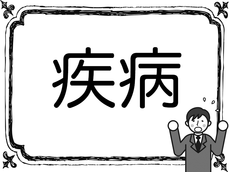 『ていせき』じゃないよ。日常会話でも使う漢字の正しい読み方