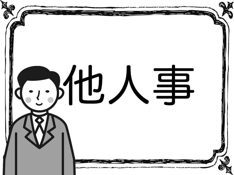 [漢字クイズ]「十八番」は読めなきゃヤバイ。三文字単語5問