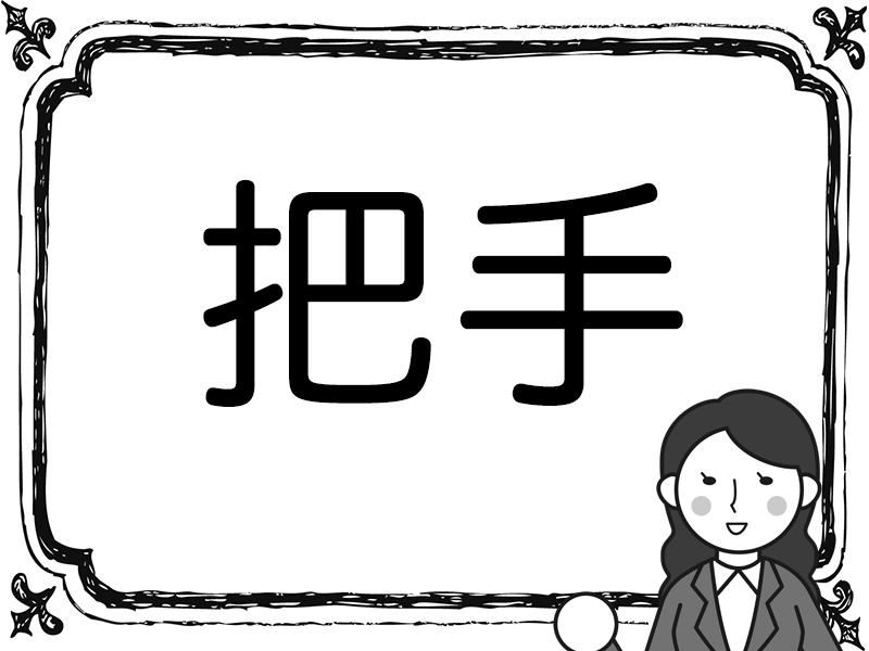 これ読める 難しいけど読めたらスゴイ漢字クイズ5問 Fashion Box