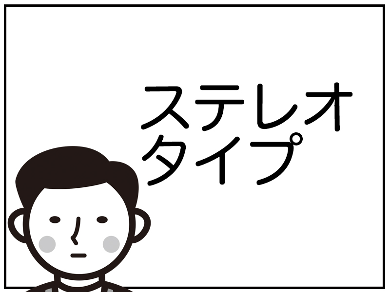 日本語だとこういう意味！ 聞き慣れておくべきカタカナ用語