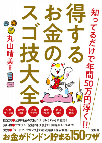 ニトリのまとめ買いには株主優待券が使える！ 約8500円もお得になる!?