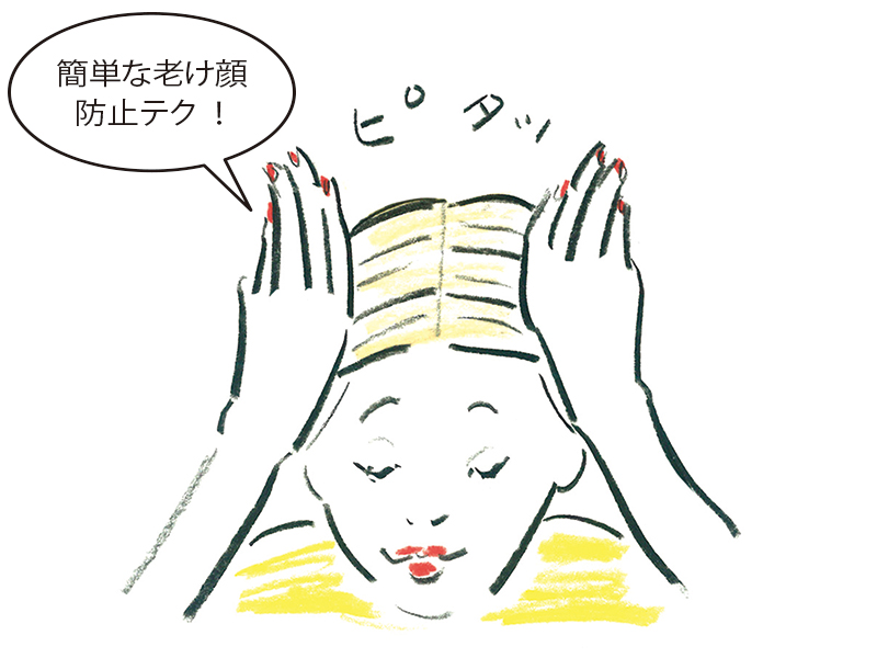 “アホ毛”でオバ顔化が加速？ 若見え髪の作り方 [薄毛・うねり髪対策]