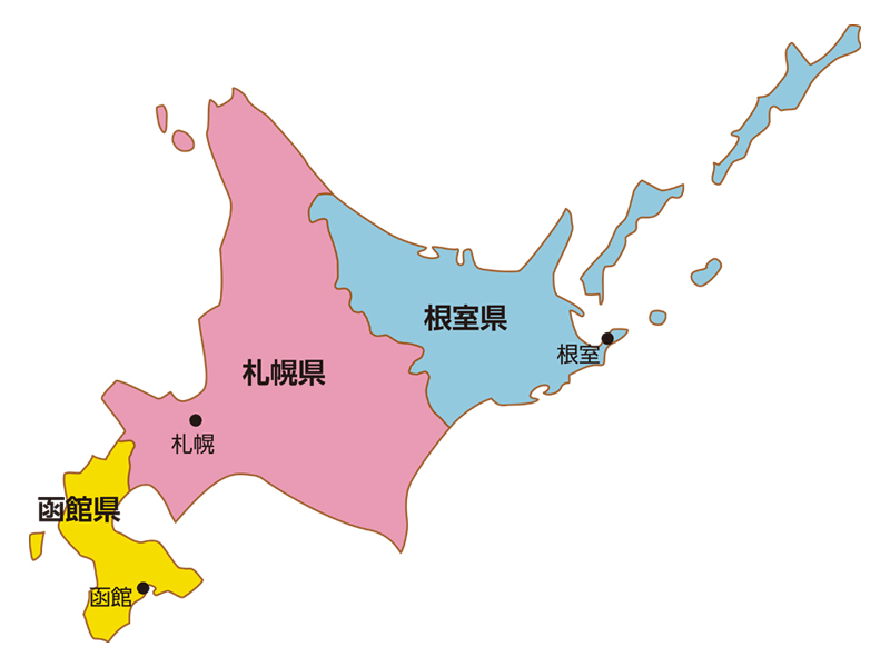 北海道はなぜ大きい？かつては札幌県が存在していたって本当？