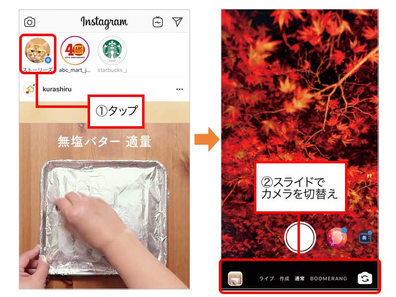 インスタグラムの“ストーリー”って何？ 今さら聞けない使い方を解説