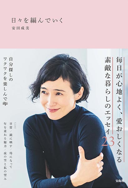 安田成美が夫・木梨憲武の魅力を語る 「結婚してよかった」ことは…