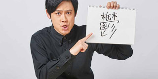 漢字 鬱 が書ける オジンオズボーン篠宮暁 秒で漢字暗記 ができるドリルが発売 年2月新刊案内 Fashion Box