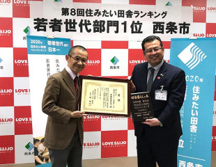 ［愛媛県西条市］水道代が無料の地域も!? 若者が住みたい田舎1位の魅力とは｜住みたい田舎ベストランキング