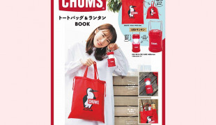 CHUMS トートバッグ＆LEDランタンBOOK