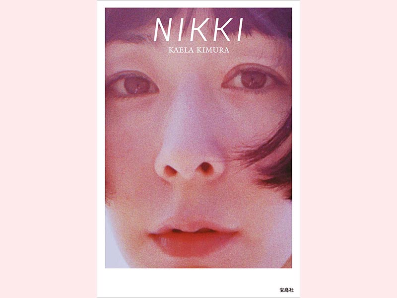 木村カエラ 初の日記形式エッセイ Nikki で 自分をさらけ出した 表紙はノーメイク 年6月新刊 Fashion Box