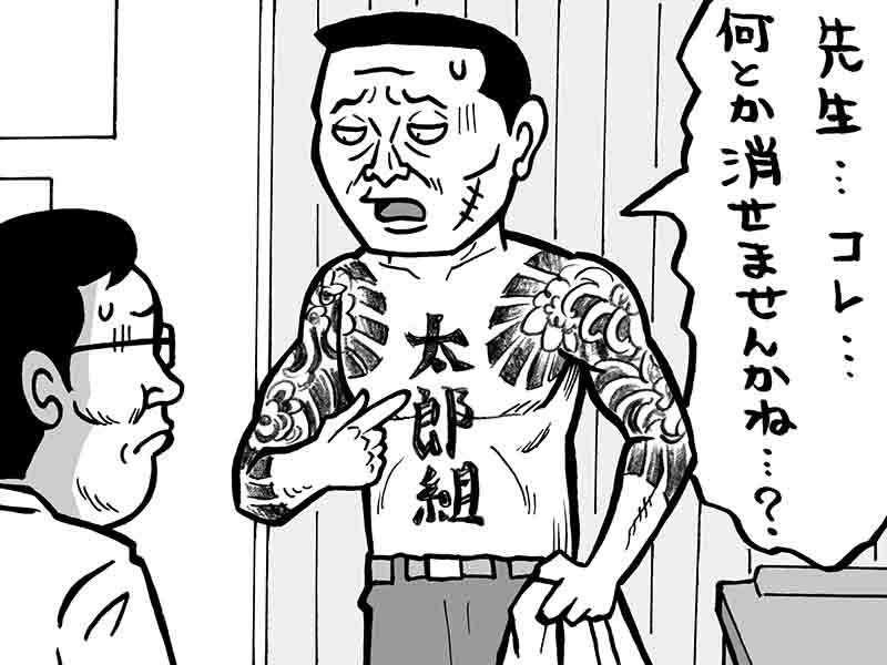 入れ墨の歴史は タトゥーとの違いとは 元ヤクザのyoutuber 懲役太郎が解説 Fashion Box