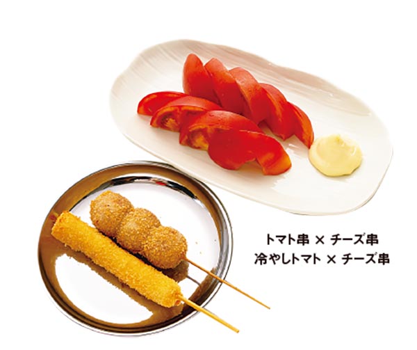 串カツ田中アレンジレシピ4. トマト串（冷やしトマト）×チーズ串
