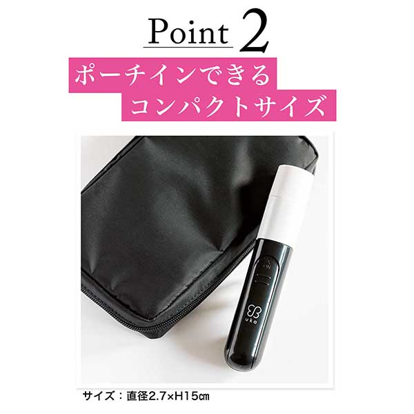 【Point 2】ポーチインできるコンパクトサイズ