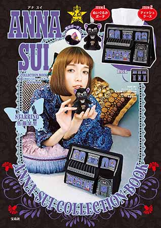 『ANNA SUI COLLECTION BOOK 収納上手なティッシュケース&ポーチ cat in the shop』