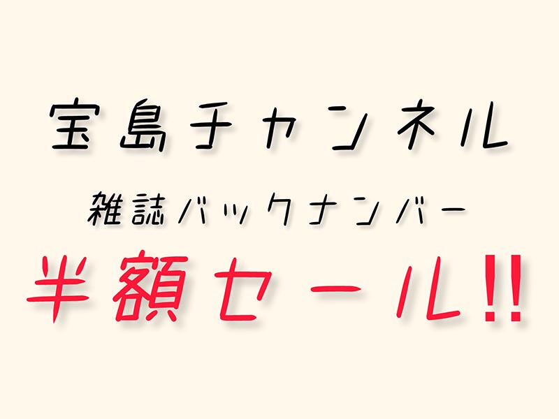 雑誌 販売 健康 バック ナンバー