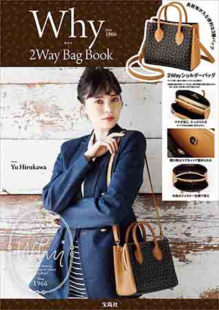 『Why 2Way Bag Book』