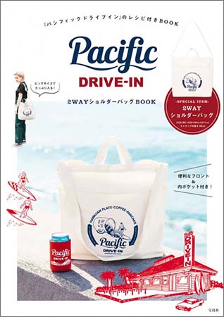 『Pacific DRIVE-IN 2WAYショルダーバッグBOOK』
