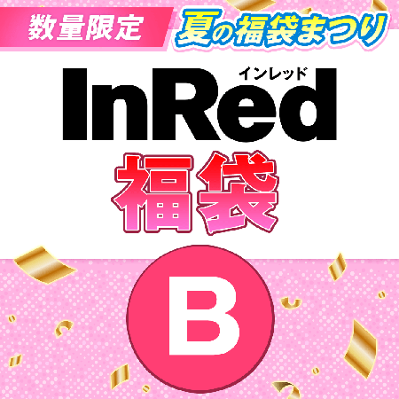 『InRed』福袋Bセット 1500円（税込）を予約購入する！