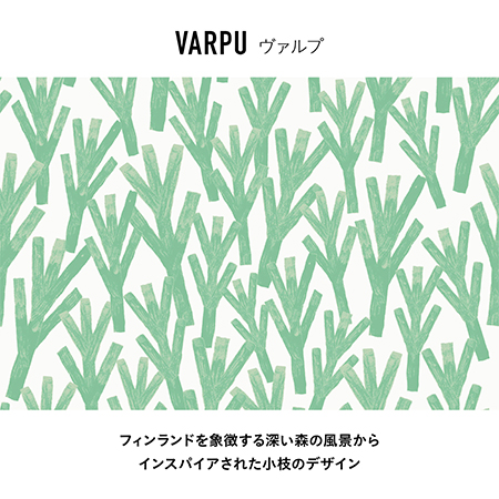 【kippis】VARPU クロスバスケット