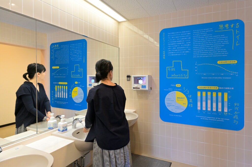 トイレはフェムテック理解の場!? 金沢大学とトイレ広告メディアの挑戦。金沢大学の思考するトイレ