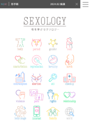 SEXSOLOGY