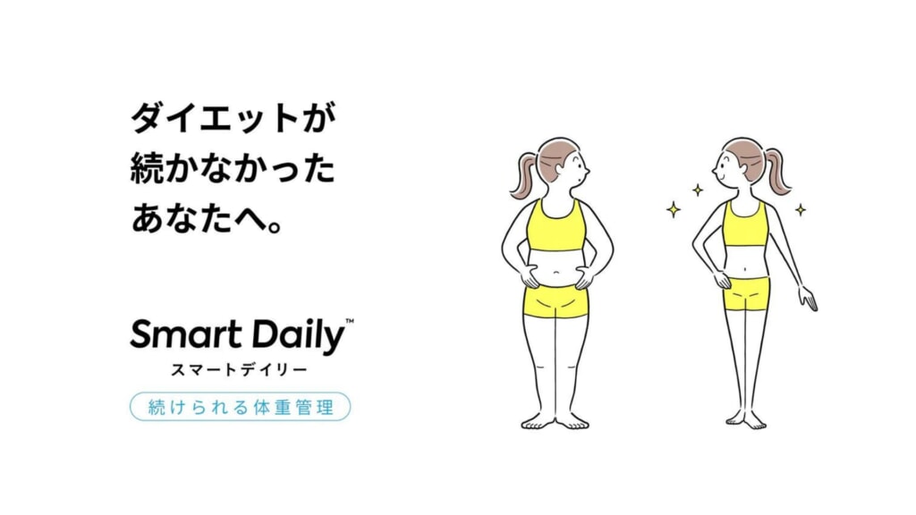 issin株式会社の生活習慣改善サービス「Smart Daily」