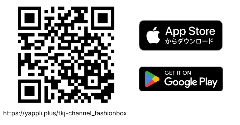 宝島チャンネルアプリ ダウンロードはこちら